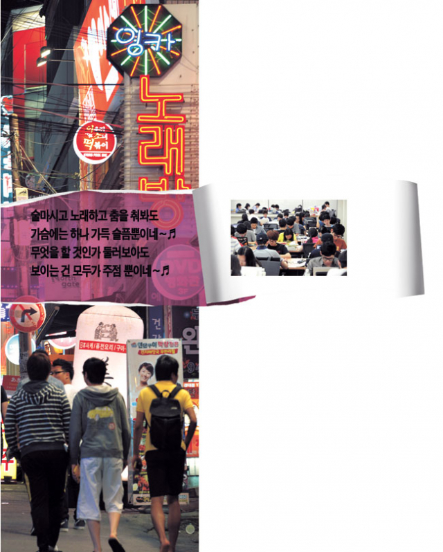 도심의 유흥가와 판박이인 대구 지역 한 대학가 모습. (우측 사진)취업 준비가 우선, 문화 생활 누릴 여유 없는 대학생들.