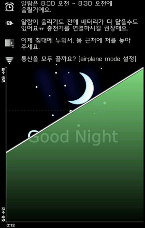 Sleep as Android