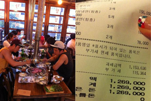 풀하우스 회식비 