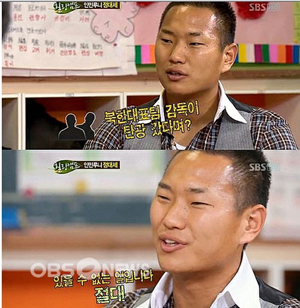 정대세 루머 해명, 