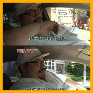 빅죠 몸무게 273kg, 허리 80인치 
