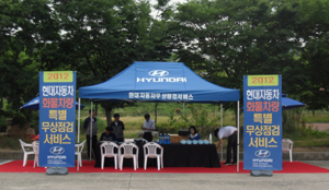 한국도로공사 경북지역본부 관내 칠곡휴게소에서는 현대자동차에서 실시하는 하계 휴가철 대비 화물차 무상점검 서비스를 14일 실시한다고 밝혔다.