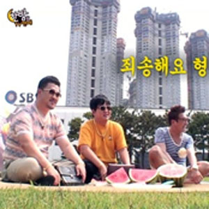 정형돈 수익배분 