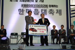 국제로타리 3700지구가 마련한 지체장애인의 날 한마음대축제.