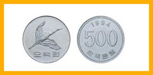 1998년 500원 몸값 