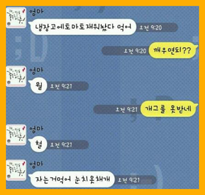 엄마의 개그센스 