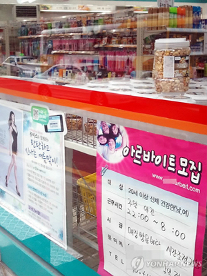 알바 굴욕 경험 1위 