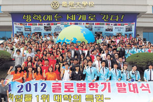 ▲구미대학 학생들이 14일 대학 본관 앞에서 2012 하계 글로벌 학기 발대식을 하고 있다. 구미대학 제공