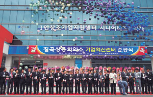 ▲칠곡상공회의소는 14일 