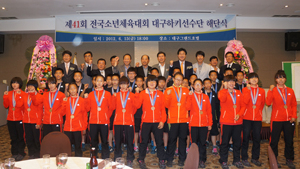 제41회 전국소년체전 대구 하키선수단 해단식에서 참가자들이 한 자리에 모여 파이팅을 외치고 있다. 대구시체육회 제공