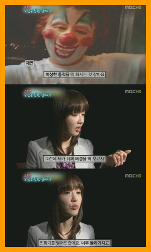 이다인 스토커 