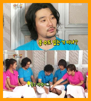 이태곤 과거방송 
