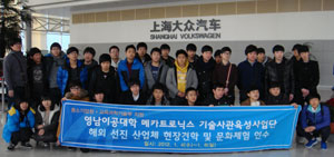 영남이공대 기술사관육성사업에 선발된 지역 특성화고 학생들이 올 초 중국 현지에서 연수를 받았다.