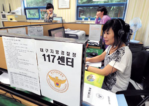 19일 오전 대구지방경찰청 