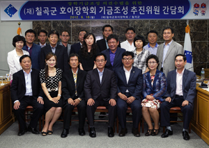 칠곡군 호이장학회 (이사장 백선기)는 지난 18일 장학기금 조성 활성화 방안을 위한 간담회를 개최했다.