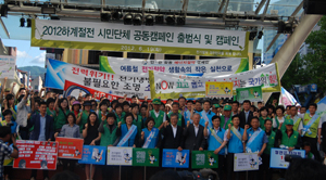 에너지관리공단 대구경북지역본부는 19일 대구동성로에서 김연창 대구광역시 경제부시장, 남기웅 대구경북지역본부장 등이 참석한 가운데 