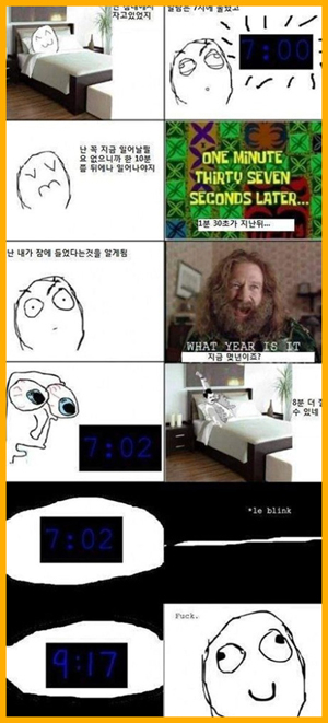 아침에 겪는 흔한 현상 