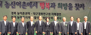 ▲경북 농어촌지역의 활성화 방안 모색을 위한 세미나가 20일 영천시민회관에서 열렸다. 민병곤기자