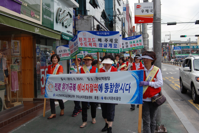 에너지관리공단 대구경북지역본부는 20일 구미역에서 남기웅 대구경북지역본부장, 지희재 구미시 과학경제과장, 한국철도공사 구미역장 등 150여명이 참석한 가운데 
