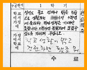 쿨한 학부모님 