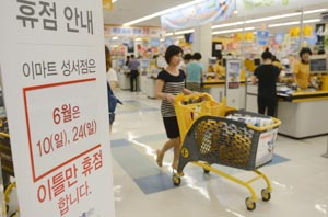 서울 일부 자치구의 대형마트 의무 휴업 등 영업제한 조치가 위법하다는 법원 판결이 나와 유사 소송이 잇따를 것으로 예상된다. 22일 오후 대구 시내 한 대형 마트에 휴점일 안내판이 세워져 있다. 우태욱기자 woo@msnet.co.kr