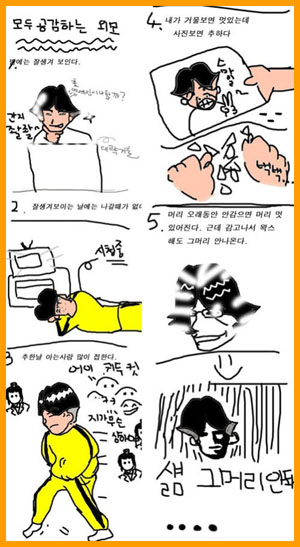 내가 잘생겨 보일 때 항상 방콕… 