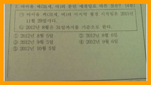 시험에 나온 아이유 