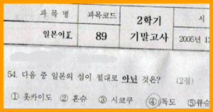 틀리면 퇴학 