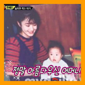 한혜린 미모의 어머니 