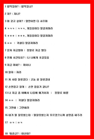 남자 문자 속뜻 
