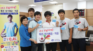 대구FC 이진호(맨오른쪽) 선수 등이 28일 대구은행 신매지점에서 특판 예금
