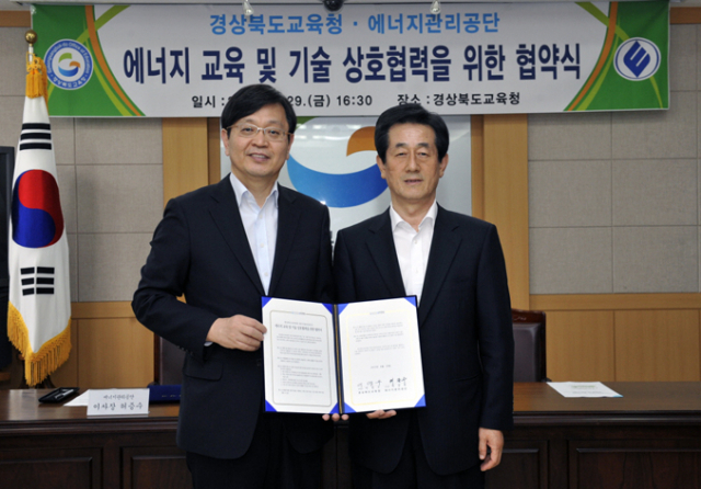 에너지관리공단(이사장 허증수)는 경상북도 교육청(교육감 이영우)과 29일 경상북도 교육청에서 