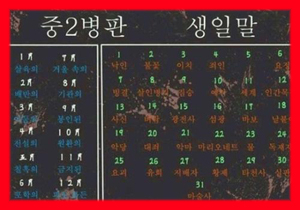 중2병식 이름짓기 