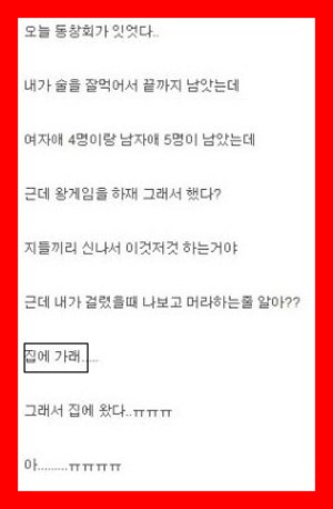 왕게임 슬픈 전설 