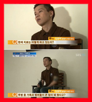 임윤택 2세 심경 