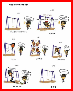 런닝맨 멤버들 그네타면 완전 공감 100% 