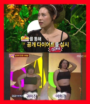 이희경 위약금 때문에 다이어트 유지한다고? 