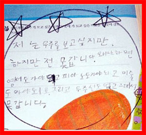 초등학생 우주 못 가는 이유 