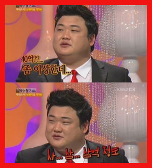 김준현 수입 공개 