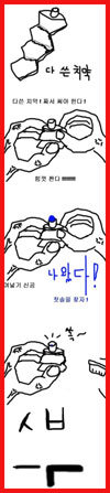 치약 쓸 때 공감 