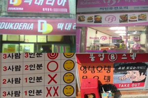 분식집 사장님의 센스 