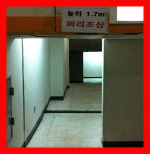 기분 나쁜 경고문 