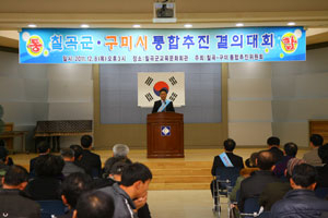 2011년 12월 열린 칠곡