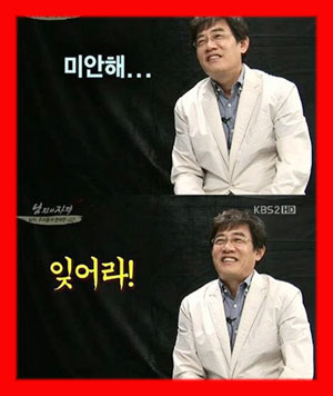 이경규 윤형빈 사과 