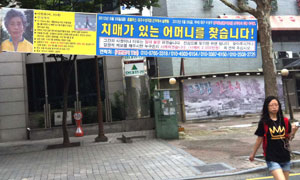 지난 5월 치매를 앓고 있는 어머니를 잃어버린 자녀들이 대구시내 곳곳에 