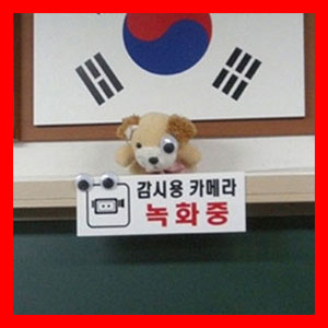 교실의 감시카메라 