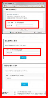 흔한 비밀번호 찾기 