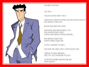 짱구 아빠의 스펙 