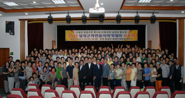 달성군은 11일 화원읍 군민독서실에서 김문오 군수, 배사돌 군의회 의장, 하용하 군의회 前부의장, 진수일 자원봉사센터장 및 수료생 등 130여명이 참석한 가운데 