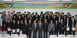 2010년 하반기 장학금을 지원하고 촬영한 기념사진.